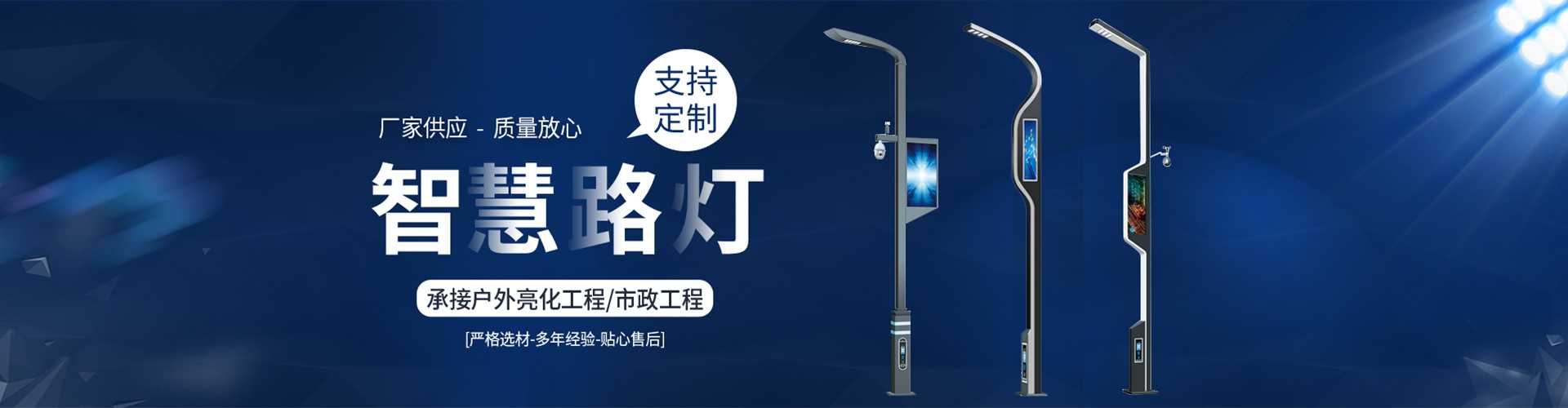 淮安区太阳能路灯定制厂家