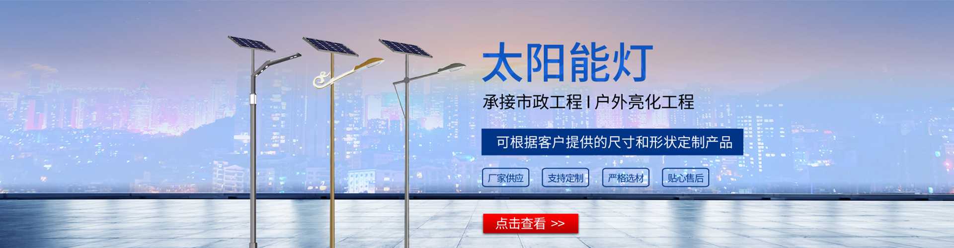 淮安区太阳能路灯哪家好